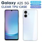 Galaxy A25 кейс мягкий чехол покрытие прозрачный TPU прозрачный Galaxy A25 5G SC-53F SCG33 SM-A253Z смартфон кейс смартфон покрытие Galaxy A25