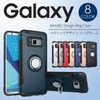 ショッピングgalaxy s8 ケース Galaxy S10 S10+ S9 S8 ケース S9+ Note8  Note9 S8+ ケース リング付き カバー Plus SCV41 SC-03L SCV42 SC-02K SC-03K SCV39 SC-04L 耐衝撃