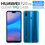 huawei p20 lite ケース-商品画像