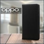 ショッピングoppo reno7 a OPPO Reno9 A Reno7 A Reno5 A ケース 手帳型 スリムカーボン OPPO Reno7A Reno5A Reno9A スマホケース ベルト無し カーボン調 オッポ リノ 5A 7A 手帳 カバー