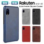 楽天ハンド 楽天ミニ ケース 革張り ハード カバー Rakuten Mini Rakuten Hand スマホケース rakutenhand おしゃれ 革 シンプル スマホカバー 楽天モバイル