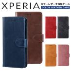 ショッピングxperia 10 iv ケース Xperia 5 IV Xperia Ace III 1IV ケース 手帳型 カバー Xperia10 IV スマホケース 手帳 SO-54C SOG09 SO-52C A202SO SO-51C A201SO SO-53C A203SO