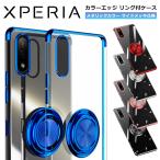 ショッピングxperia 10 iii ケース Xperia5 III Xperia Ace II ケース リング付き メッキ クリアTPU カバー Xperia 10 III 1 IIIスマホケース Lite SO-53B SOG05 SO-51B SOG03 SO-41B SO-52B SOG04