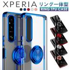 Xperia 10V 1V ケース リング付き メッキ クリアTPU カバー 10 V SO-52D SOG11 スマホケース Xperia 1 V SO-51D SOG10 Gaming Edition XQ-DQ44 SIMフリー 楽天