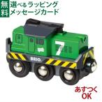 木製レールトイ ブリオ BRIO バッテリーパワー貨物輸送エンジン 電動車両 3歳 おもちゃ 知育玩具 入園 入学