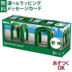 レールトイ
