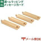  почтовая доставка OK деревянная игрушка желтохвост o/BRIO из дерева направляющие прямой линия направляющие 144mm 3 лет / игрушка развивающая игрушка входить . входить .