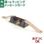 木のおもちゃ 木製レール ブリオ BRIO 落下橋 3歳 おもちゃ 知育玩具 入園 入学