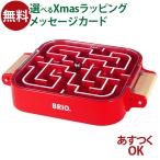 木のおもちゃブリオポータブルラビリ...