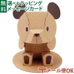 メール便OK ダンボール工作 hacomo ハコモ kids 動物　ブラウンくまちゃん 図工 教材 誕生日 日本製  子供 夏休み 自由研究 工作