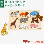 子ども用パズル