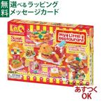 LPメール便OK LaQ ラキュー スイートコレクション マイリトルレストラン ままごと 5歳 おもちゃ 知育玩具 夏休み 自由研究 工作