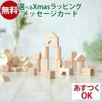  в машине дерево деревянная игрушка сделано в Японии nichi gun бук. блок s( пакет есть ) 36P. день рождения развивающая игрушка 1 лет половина мужчина женщина ... час ребенок 