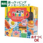 ボーネルンド 粘土 かんてんネンドs