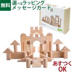  деревянная игрушка Plantoys план игрушка единица блок 50 2 кубики ...50 деталь . день рождения 1 лет половина 2 лет ... час ребенок подарок подарок из дерева игрушка ... час 