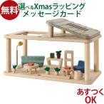  деревянная игрушка план игрушка Plantoys план * Space застекленная веранда . день рождения 3 лет ... час ребенок ... развлечение игрушечный кукольный дом подарок 