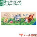  почтовая доставка OK развивающая игрушка / мозаика Ravensburgerla Ben s burger мой First дерево мозаика ....3 деталь 1 лет половина pick up мозаика развивающая игрушка входить . входить .