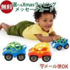  почтовая доставка OK Oball oball погремушка & roll машина Buggy автомобиль . было использовано празднование рождения коляска игрушка игрушка для укрепления зубов . день рождения развивающая игрушка подарок ... час младенец 