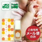送料無料 メール便のみ エデュテ つめまもり 爪噛み 指しゃぶり 防止 マニキュア トップコート 天然成分 日本製 無添加 自宅用 ラッピング不可 入園 入学