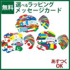 おまけ付き 戸田デザイン研究室 リングカード・せかいじゅうの国旗 とだこうしろう リングカードシリーズ 文字 英語 学習 知育玩具 夏休み