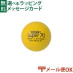  почтовая доставка OK BorneLundbo- фланель ndo.bo Lee /Volley фирма морщина ... мяч 70mm/ желтый игрушка развивающая игрушка входить . входить .