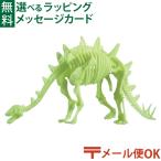 почтовая доставка OK динозавр игрушка EDUCIENCE фирма craft свечение динозавр .. стерео gosaurus5 лет игрушка развивающая игрушка входить . входить .