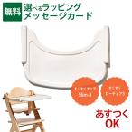 【yamatoya認定店】 大和屋  yamatoya｜テーブルカバー すくすくチェアSlim-J すくすくローチェア3｜キッズチェア ハイチェア 子供家具 おうち時間 子供