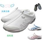 消臭クッションインソールサボシューズ　レディスシューズ　シューズ　ブーツ　ナースシューズ エアソール　衝撃吸収　超軽量　消臭