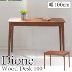 ショッピングed ウッドデスク ED-2880 ウォールナット 木製 リビング学習 おしゃれ シンプル Dione Wood Desk ディオーネ 奥浅 スリム 幅100cm 引出し付 作業机 あずま工芸