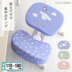 バランスチェア プロポーションチェア サンリオ ハローキティ キッズ 子供用 大人用 学習椅子 デスクチェア 正しい 姿勢 猫背 矯正 補助クッション付 CH-S100CK