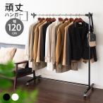  вешалка HSG-432L вешалка-плечики крепкий вешалка с роликами одним движением высота регулировка steel труба место хранения высота настройка боковой крюк ширина 120 с роликами .