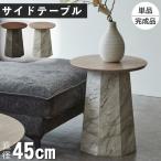  мрамор style боковой стол ночной столик круг тонкий 1 шт ножек модный 45cm одиночный товар конечный продукт ota45ST диван ширина bed ширина Северная Европа современный compact круглый Okawa мебель 