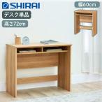  белый . промышленность письменный стол Kids стол . чуть более стол nachu licca NTU-7060DESK ширина 60 высота 72 из дерева под дерево ребенок стол ученик начальной школы ребенок свет compact living простой 