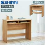  белый . промышленность письменный стол Kids стол . чуть более стол nachu licca NTU-7090DESK ширина 90 высота 72 из дерева под дерево ребенок стол ученик начальной школы ребенок свет compact living простой 