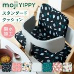 moji モジ専用 yippy イッピー