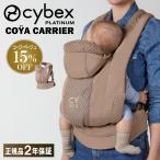  носорог Beck s слинг-переноска koya багажник cozy бежевый новорожденный 3 лет UV сетка compact складной стандартный товар CYBEX... шнурок слинг-переноска для спины младенец 
