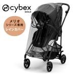 �T�C�x�b�N�X �����I ���C���J�o�[ �x�r�[�J�[ �����I��p �A�N�Z�T�� �I�v�V���� CYBEX cybex ���K�i a�^ �x�r�[�J�[��p �J�悯 ���悯 �z�R���悯 �Ԃ����