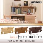  Karimoku Furniture AU0310 ME MH MK чистый nachu-ru panel ширина 110cm для местного производства из дерева стандартный товар karimoku письменный стол для книжный шкаф книжка end учеба стол полка Pure nature