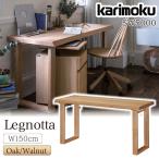 カリモク家具SW5000MEMHM...