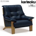 カリモク家具ZU4900UU490...