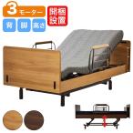  распаковка установка есть электрический bed 3 motor специальная кровать can ta-bire одиночный карман пружина матрац комплект поручень имеется высота настройка литейщик нет полки имеется розетка есть 
