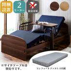  распаковка установка есть электрический bed постельный уход 2 motor для бытового использования одиночный рама + матрац комплект поручень наклонный bed высота настройка дистанционный пульт дезодорация эффект 