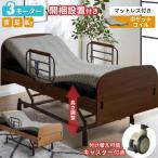  распаковка установка есть электрический bed 3 motor специальная кровать с роликами . Rosa n одиночный рама карман пружина матрац комплект приложен поручень есть высота настройка дистанционный пульт 