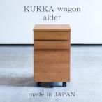 杉工場 デスクワゴン クッカ Nワゴン アルダー材 引出し 日本製 A4ファイル 子供 袖机 おしゃれ 木製 キャスター付 天然木 国産 正規品 シンプル サイドチェスト