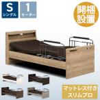 распаковка установка имеется электрический bed 1 motor специальная кровать электрический наклонный bed одиночный размер для бытового использования с матрацем 2. розетка тонкий Pro 