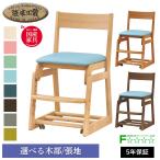 浜本工芸デスクチェアDSC-530...