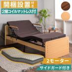 開梱設置付き 口コミプレゼント付 