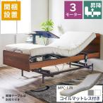  распаковка установка есть электрический bed специальная кровать подниматься и опускаться тип 3 motor MFB-1203UF литейщик нет освобожденный от налогов уход уход полки нет матрац комплект наклонный высота настройка дистанционный пульт 