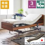  распаковка установка есть электрический bed постельный уход подниматься и опускаться тип 3 motor MFB-1203UF литейщик нет освобожденный от налогов уход полки нет местного производства уретан матрац наклонный высота настройка 