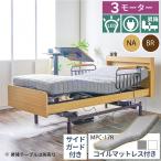  электрический bed постельный уход подниматься и опускаться тип 3 motor MFB-1603UF литейщик нет освобожденный от налогов уход полки имеется матрац комплект поручень LED свет розетка высота регулировка дистанционный пульт 